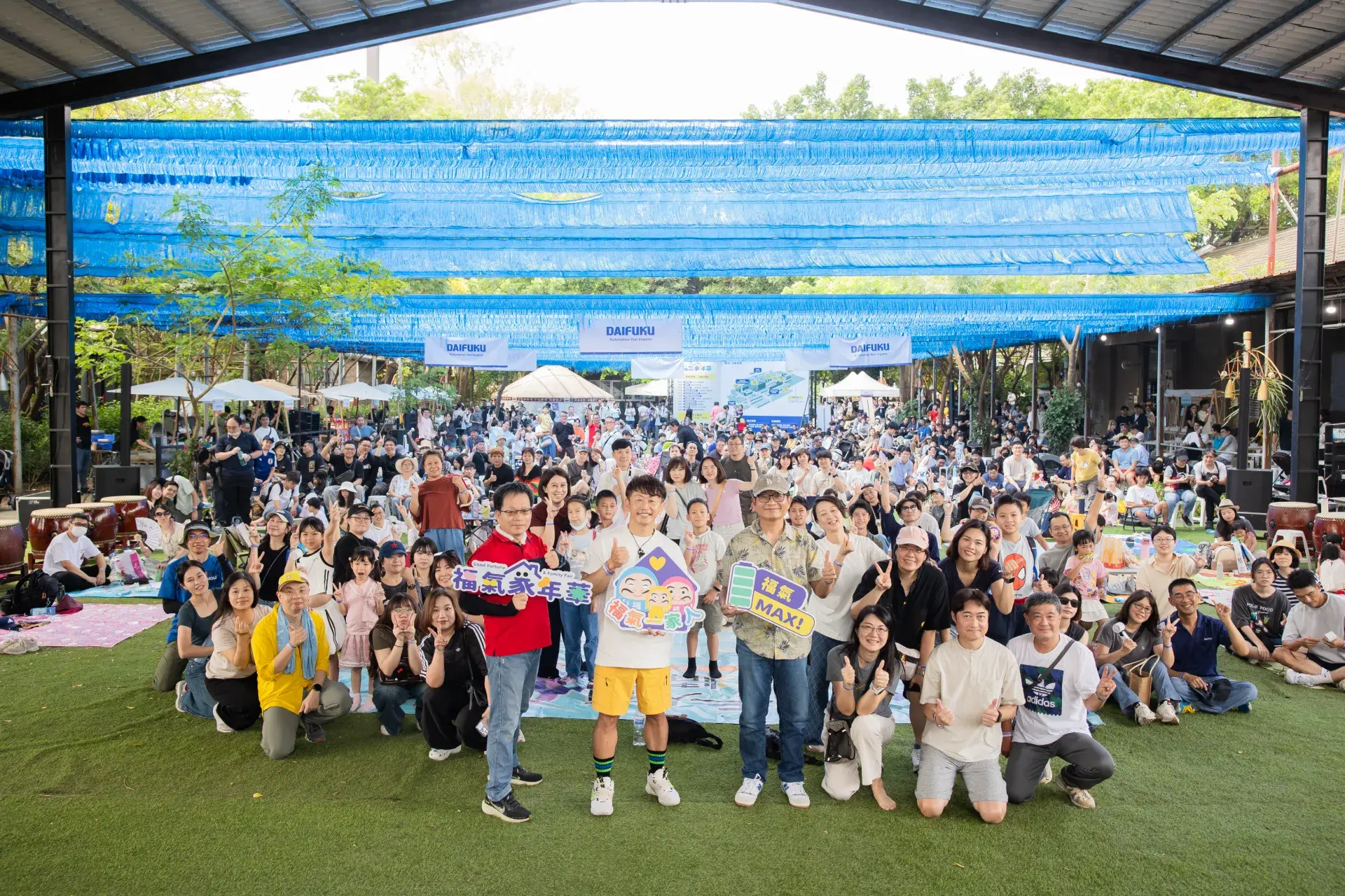 藍色天幕下，草原廣場上滿滿的大福夥伴與家人
